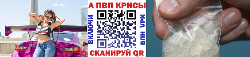 A-PVP СК  как найти наркотики  мега как войти  Купино 
