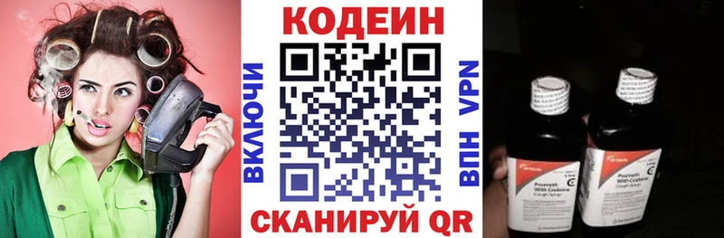 Codein Purple Drank магазин продажи наркотиков Купино