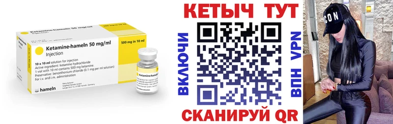 КЕТАМИН VHQ  где найти   Купино 