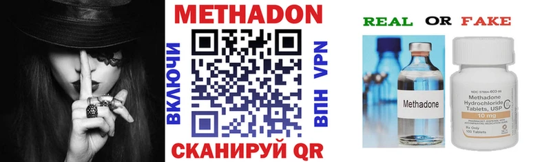 Метадон methadone  Купино 